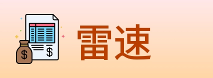 雷速 Logo